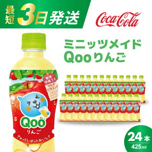 yӂ邳Ɣ[Łz~jbcCh N[  PET 425ml 24{i1P[XjŒZ3Ŕ Fsgp ⋋ ʎ Abv   ܂Ƃߔ 014034