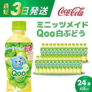 yӂ邳Ɣ[Łz~jbcCh N[ Ԃǂ PET 425ml 24{i1P[XjŒZ3Ŕ Fsgp ⋋ ʎ Ԃǂ   ܂Ƃߔ 014035