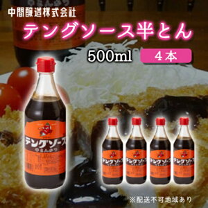 yӂ邳Ɣ[ŁzeO\[XƂ500ml×4{ ԏ Ƃ񂩂 qJc g Ă no[O u  V D݃\[X 001005