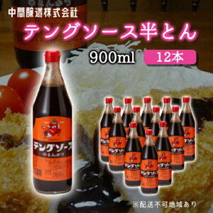 yӂ邳Ɣ[ŁzeO\[XƂ900ml×12{ ԏ Ƃ񂩂 qJc g Ă no[O u  V D݃\[X 001008