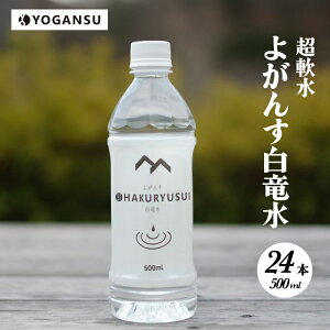 yӂ邳Ɣ[Łz悪񂷔500ml×24{ ~lEH[^[   ybg{g  011001