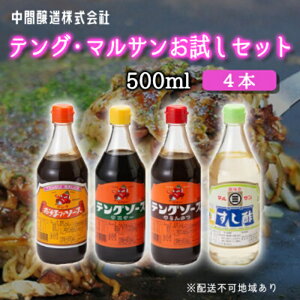 yӂ邳Ɣ[ŁzeOE}T500ml×4{Zbg(D/Ƃ/EX^[/|×e1{) ԏ eO\[X \[XZbg DݏĂ Ƃ񂩂 g Ă i 炵