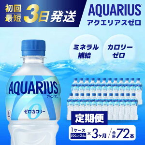 yӂ邳Ɣ[Łzy3ցzANGAX[ PET 500ml×24{(1P[X) ŒZ3Ŕ X|[chN X|[c  ⋋ J[[ ybg{g  ܂Ƃߔ