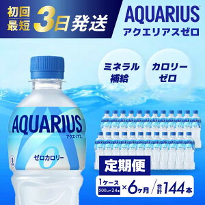 yӂ邳Ɣ[Łzy6ցzANGAX[ PET 500ml×24{(1P[X) ŒZ3Ŕ X|[chN X|[c  ⋋ J[[ ybg{g  ܂Ƃߔ