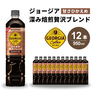 yӂ邳Ɣ[ŁzW[WA [ґuh(ÂЂ)950ml PET 12{i1P[Xjybg{g R[q[   ܂Ƃߔ 014032