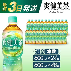yӂ邳Ɣ[Łzu PET 600ml Iׂ{y24{i1P[Xj܂ 48{i2P[XjzŒZ3Ŕ   \tghN JtFC[ ybg{g  ܂Ƃߔ 014010-r