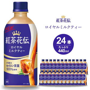 �y�ӂ邳�Ɣ[�Łz�g���ԓ` ���C�����~���N�e�B�[ PET 440ml×24�{(1�P�[�X) �g�� �~���N�e�B�[ �J�t�F ���� �y�b�g�{�g�� ������ �܂Ƃߔ��� 014024
