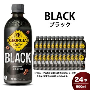 �y�ӂ邳�Ɣ[�Łz�W���[�W�A �u���b�N 500mlPET 24�{�i1�P�[�X�j�y�b�g�{�g�� �R�[�q�[ ���� ������ �܂Ƃߔ��� 014030