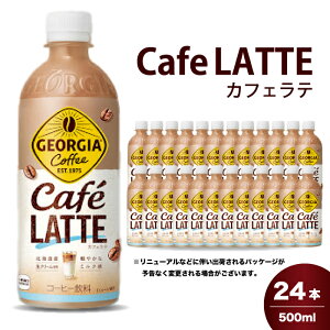 �y�ӂ邳�Ɣ[�Łz�W���[�W�A �J�t�F���e 500mlPET 24�{ �� �P�[�X �܂Ƃߔ��� 014031