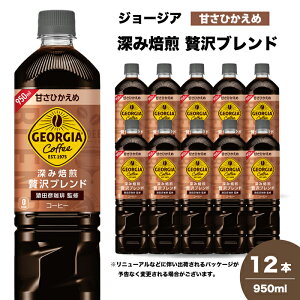 �y�ӂ邳�Ɣ[�Łz�W���[�W�A �[�������ґ�u�����h(�Â��Ђ�����)950ml PET 12�{�i1�P�[�X�j�y�b�g�{�g�� �R�[�q�[ ���� ������ �܂Ƃߔ��� 014032