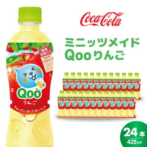 �y�ӂ邳�Ɣ[�Łz�~�j�b�c���C�h �N�[ ��� PET 425ml 24�{�i1�P�[�X�j�������F���s�g�p �����⋋ �ʎ����� �A�b�v���� ���� ������ �܂Ƃߔ��� 014034