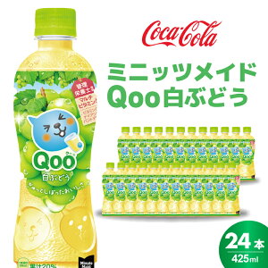 �y�ӂ邳�Ɣ[�Łz�~�j�b�c���C�h �N�[ ���Ԃǂ� PET 425ml 24�{�i1�P�[�X�j�������F���s�g�p �����⋋ �ʎ����� ���Ԃǂ��� ���� ������ �܂Ƃߔ��� 014035