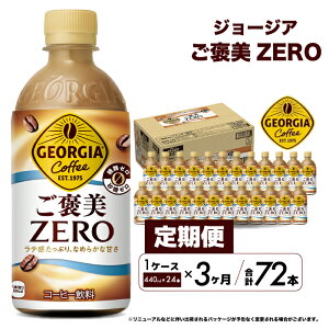 �y�ӂ邳�Ɣ[�Łz�y3��������ցz�W���[�W�A ���J���[��440ml×24�{PET �y�b�g�{�g�� �R�[�q�[ ���� �P�[�X ������ �܂Ƃߔ��� 014079