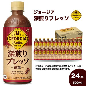 �y�ӂ邳�Ɣ[�Łz�W���[�W�A �[����v���b�\ 500ml×24�{PET �y�b�g�{�g�� �R�[�q�[ ���� �P�[�X ������ 014080