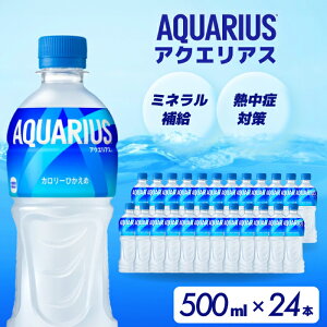 �y�ӂ邳�Ɣ[�Łz�A�N�G���A�X PET 500ml×24�{(1�P�[�X) �X�|�[�c�h�����N �X�|�[�c���� ���������� �����⋋ �y�b�g�{�g�� ������ �܂Ƃߔ��� 014016