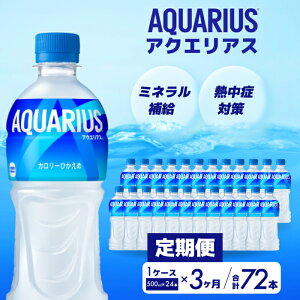 �y�ӂ邳�Ɣ[�Łz�y3��������ցz�A�N�G���A�X PET 500ml×24�{(1�P�[�X) �X�|�[�c�h�����N �X�|�[�c���� ���������� �����⋋ �y�b�g�{�g�� ������ �܂Ƃߔ��� 014017