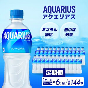 �y�ӂ邳�Ɣ[�Łz�y6��������ցz�A�N�G���A�X PET 500ml×24�{(1�P�[�X) �X�|�[�c�h�����N �X�|�[�c���� ���������� �����⋋ �y�b�g�{�g�� ������ �܂Ƃߔ��� 014018