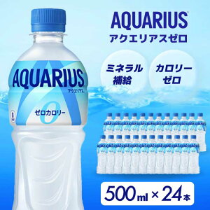 �y�ӂ邳�Ɣ[�Łz�A�N�G���A�X�[�� PET 500ml×24�{(1�P�[�X) �X�|�[�c�h�����N �X�|�[�c���� ���������� �����⋋ �J�����[�[�� �y�b�g�{�g�� ������ �܂Ƃߔ��� 014020