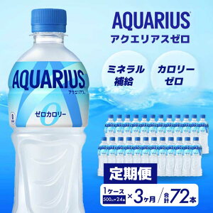 �y�ӂ邳�Ɣ[�Łz�y3��������ցz�A�N�G���A�X�[�� PET 500ml×24�{(1�P�[�X) �X�|�[�c�h�����N �X�|�[�c���� ���������� �����⋋ �J�����[�[�� �y�b�g�{�g�� ������ �܂Ƃߔ��� ���~�@�ЊQ�p 