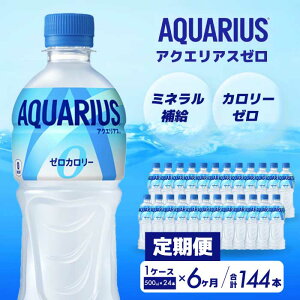 �y�ӂ邳�Ɣ[�Łz�y6��������ցz�A�N�G���A�X�[�� PET 500ml×24�{(1�P�[�X) �X�|�[�c�h�����N �X�|�[�c���� ���������� �����⋋ �J�����[�[�� �y�b�g�{�g�� ������ �܂Ƃߔ��� ���~ �h�Зp 01