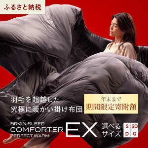 �y�ӂ邳�Ɣ[�Łz�y�V����I2025�N12��31���܂Ł���ʊ񕍊z��u���C���X���[�v �R���t�H�[�^�[ �p�[�t�F�N�g �E�H�[�� EX �V���O��/�Z�~�_�u��/�_�u��/�N�C�[�� �|���z�c �ӂƂ� �J�o�[�s�v 