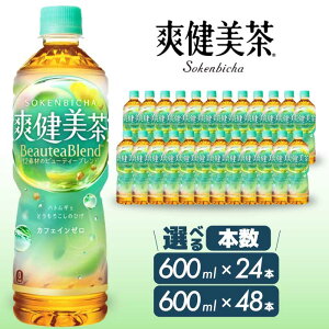 �y�ӂ邳�Ɣ[�Łz�u������ PET 600ml �I�ׂ�{���y24�{�i1�P�[�X�j�܂��� 48�{�i2�P�[�X�j�z ���� ���� �\�t�g�h�����N �J�t�F�C���[�� �y�b�g�{�g�� ������ �܂Ƃߔ��� 014010-r