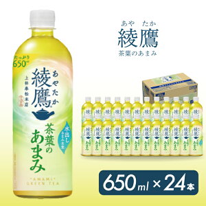 �y�ӂ邳�Ɣ[�Łz���钃�t�̂��܂� PET 650ml×24�{(1�P�[�X) �y�b�g�{�g�� ���� �Β� ������ �܂Ƃߔ��� ���~ 014012