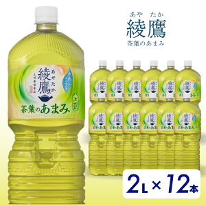 �y�ӂ邳�Ɣ[�Łz���� ���t�̂��܂� PET 2L×12�{(6�{×2�P�[�X) �y�b�g�{�g�� ���� �Β� ���� ���{�� �y�b�g�{�g�� ������ �܂Ƃߔ��� ���~ 014014