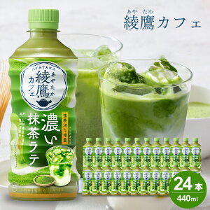 �y�ӂ邳�Ɣ[�Łz����J�t�F �Z���������e PET 440ml×24�{(1�P�[�X) ���� ���� ���� ���e �y�b�g�{�g�� ������ �܂Ƃߔ��� ���~ 014015