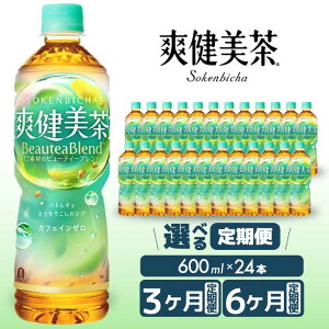 �y�ӂ邳�Ɣ[�Łz�y����ցz�u������ PET 600ml×24�{(1�P�[�X) �I�ׂ�񐔁I��3��i3�����j�܂���6��i6�����j�� ���� ���� �\�t�g�h�����N �J�t�F�C���[�� �y�b�g�{�g�� ������ �܂Ƃߔ��� ��