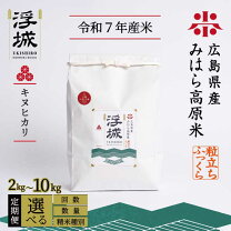 楽天市場】米 30kg 広島の通販