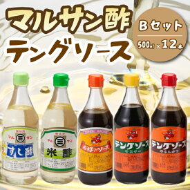 【ふるさと納税】テング・マルサン500Bセット(すし酢×8本/米酢/お好み/半とん/ウスター×各1本) 中間醸造 テングソース お好み焼き とんかつ 串揚げ 焼きそば 酢 お酢 お寿司 ちらし寿司 すし飯 南蛮漬け ドレッシング マリネ 調味料 001027