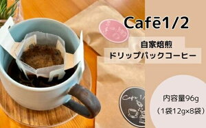 yӂ邳Ɣ[Łzy  z R[q[ hbv obO 96g(112g×8)  Cafe1/2 O L@122001