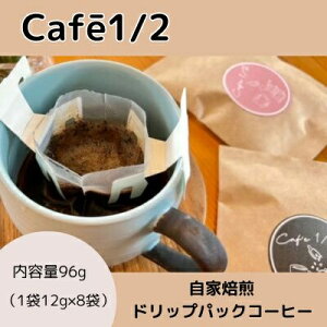 yӂ邳Ɣ[Łzy  z R[q[ hbv obO 96g(112g×8)  Cafe1/2 O L@122001