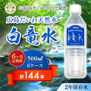 yӂ邳Ɣ[ŁzG7LT~bg2023Œ y6JցzLVR  500ml×24{   VR cčz ~l  ybg{g ~ ЊQp h ƒ~@035016