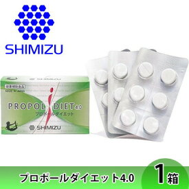 【ふるさと納税】プロポールダイエット4.0 カラダへの恩返しに　1箱　【 満腹感 グルコマンナン 食物繊維製品 消化管 大そうじ 余分な脂 蓄積汚れ 吸着 排出 ノンカロリー 満足感 】