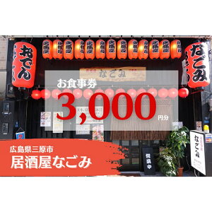 yӂ邳Ɣ[ŁzH Ȃ 3,000~ 093002