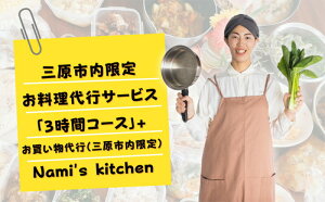 yӂ邳Ɣ[Łz3̃}} Ǘh{m ́uɂӂꂽ s v3ԃR[X+siOsj Nami's kitchen 128004