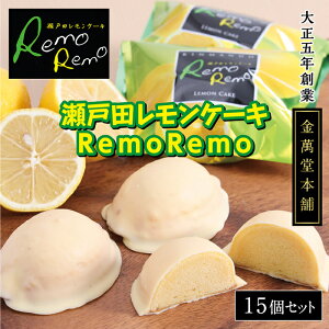 yӂ邳Ɣ[Łz˓cP[LRemoRemo 15Zbg | Ls L s L  ӂ邳 [ x P[L  ˓c Ăَq mَq XC[c َq 