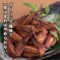 【ふるさと納税】若鶏の手羽50本