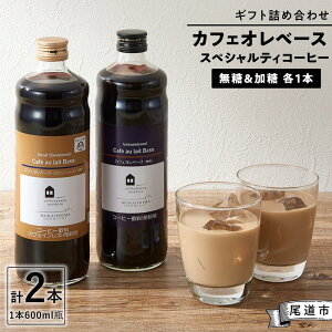 yӂ邳Ɣ[ŁzMtglߍ킹 JtFIx[X2{i e1{ 600ml rjXyVeBR[q[ | R[q[  JtFI JtFIx[X COFFEE Mtg lߍ킹  