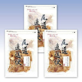 【ふるさと納税】炙りえいひれ 250gx3 業務用 おつまみ カルシウム コラーゲン 小魚 | 魚 お魚 さかな 食品 人気 おすすめ 送料無料