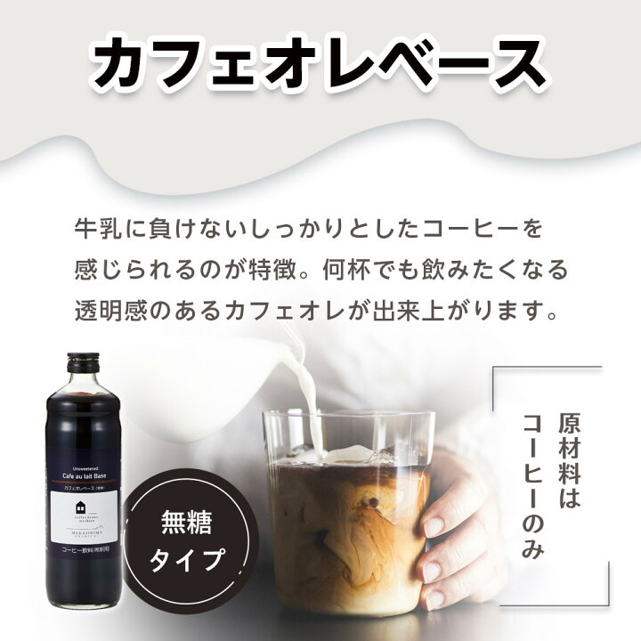 【ふるさと納税】珈琲鑑定士が焙煎 自家焙煎 カフェオレのもと 500ml × 3本 (カフェインレス)【新田珈琲 コーヒー 珈琲 カフェオレ カフェラテ 珈琲鑑定士 日本チャンピオン監修 有名店 飲料 ドリンク お中元 お歳暮 母の日 父の日 ギフト 贈り物】