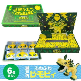 【ふるさと納税】【怪獣レモン】瀬戸内ふわふわレモピィ6個箱（レモンカスタードクリーム） お菓子 ムーンケーキ 怪獣レモン 定番 和菓子 洋菓子 和洋菓子 生菓子 スイーツ 広島県ふるさと納税 【広島県尾道市】 お誕生日 ギフト