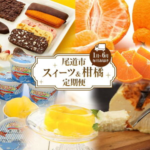 �y�ӂ邳�Ɣ[�Łz���X�C�[�c�E���k�̔�������� D���y1���`6���܂Ŗ��������z