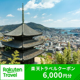 【ふるさと納税】広島県尾道市の対象施設で使える楽天トラベルクーポン 寄付額20,000円