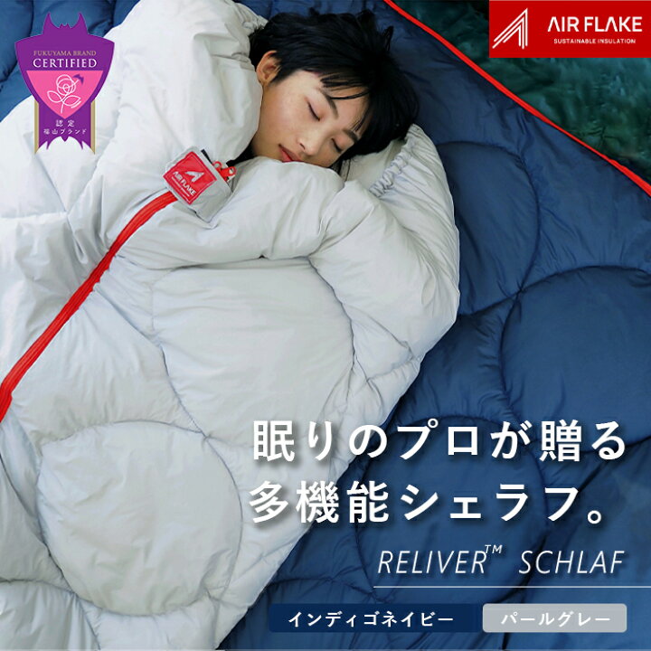 楽天市場】【ふるさと納税】軽量保温で洗える寝袋『レリーバーシュラフ 