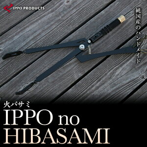 yӂ邳Ɣ[ŁzsIPPOPRODUCTStIPPO no HIBASAMI | AEghA Lv \Lv Lvpi Mtg 蕨 LRs/rcSHLЁyBAEI015z