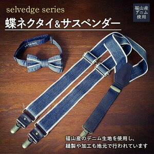yӂ邳Ɣ[ŁzlN^C lN^CTXy_[Zbg selvedge seriessZrbW V[Yt LRs/office ROBE DE SETOUCHI lN^C TXy_[ fj Y j Mtg v[