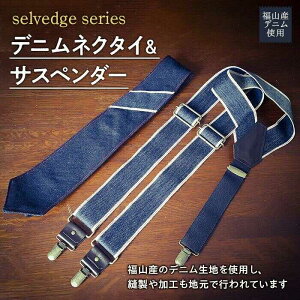 yӂ邳Ɣ[ŁzlN^C fjlN^CTXy_[Zbg selvedge seriessZrbW V[Yt LRs/office ROBE DE SETOUCHI lN^C TXy_[ fj Y j Mtg v